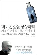 더 나은 삶을 상상하라