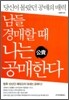 남들 경매할 때 나는 공매한다