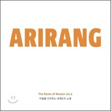 Arirang (아리랑) 2집 : The Name of Korean