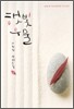 햇빛우물 2