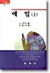 에밀 상