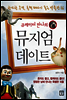 큐레이터 한나의 뮤지엄 데이트