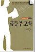 급등주 포착