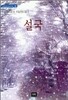설국