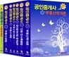 2011 상상에듀 공인중개사 1차 2차 기본서 세트