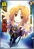 織田信奈の野望(5)