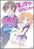 俺の彼女と幼なじみが修羅場すぎる