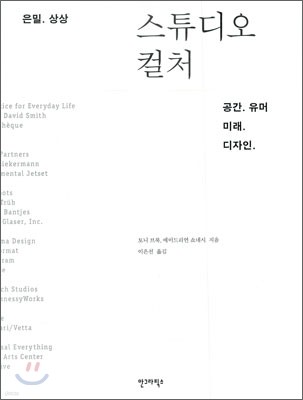 스튜디오 컬처