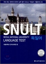 SNULT 독일어