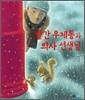 빨간 우체통과 의사 선생님