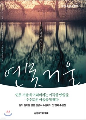 연못 거울
