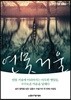 연못 거울