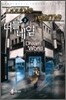 더블 네임 2