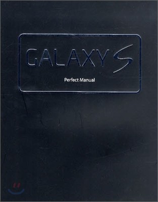 GALAXY S Perfect Manual