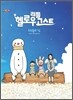 리틀 헬로우 고스트