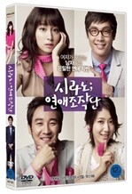 시라노 : 연애조작단