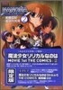 魔法少女リリカルなのはMOVIE 1st THE COMICS 2 限定版