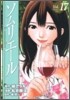 ソムリエ-ル 17