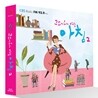 그대와 여는 아침 2집