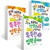 초등학교 선생님이 알려 주는 똑똑한 입학 준비 세트