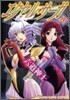 エクセル.サ-ガ 26