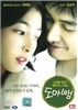 도마뱀 (1Disc)
