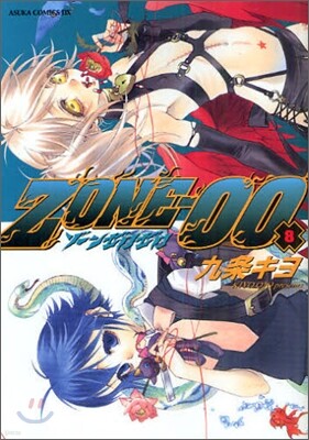 ZONE-00 8