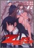 ZERO 始まりの章 6