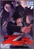 ZERO 始まりの章 7