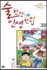 술 한잔 인생 한입 38