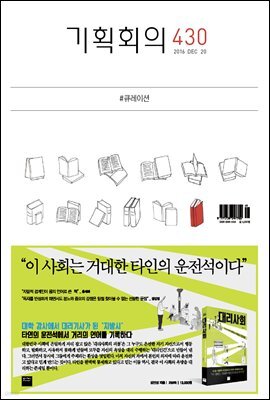 기획회의