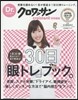 Dr.クロワッサン 1日30秒見るだけで,目が若返る! 30日「眼トレ」ブック。
