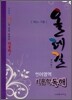올레길 언어영역 비문학독해 (2011년)