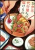 お弁當代行屋さんの屆けもの