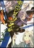 東京レイヴンズ(15)ShamaniC DawN