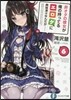 非オタの彼女が俺の持ってるエロゲに興味津津なんだが……(6)
