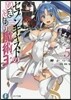 セブンキャストのひきこもり魔術王(5)