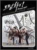 드림하이 (KBS2 드라마) OST