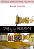 구약성경 히브리어