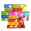 [효리원]누구나 쉽게 따라 그리는 스케치북 (전 6종)_동물/풍경/인물/사물/곤충/식물-따라 그리기만 하면 나도 화가!