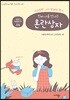 진짜 나를 만나는 혼란상자