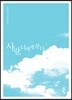 사랑, 너에게 분다 1