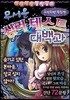 무서운 심리 테스트 대백과