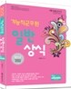 2011 단기완성 군무원 기능직 일반상식
