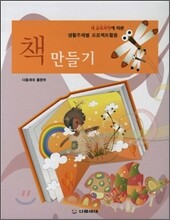 책 만들기