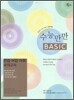 수능만만 BASIC 베이직 문법 어법 어휘 모의고사
