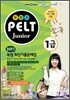 2011 완만고 PELT Junior 1급