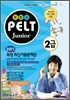 2011 완만고 PELT Junior 2급