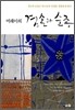 머레이의 겸손과 순종
