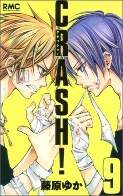 CRASH! 9